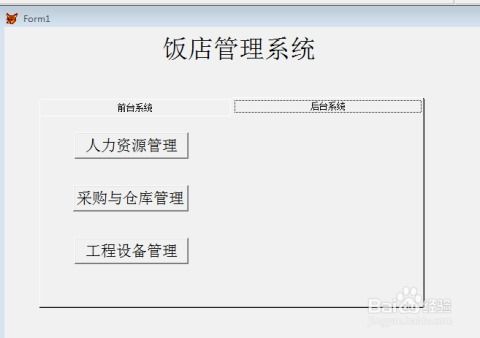 構建高效的酒店飯店管理信息系統 從需求到實現的全面指南