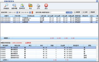 美萍煙酒店管理系統——酒店管理模塊使用手冊